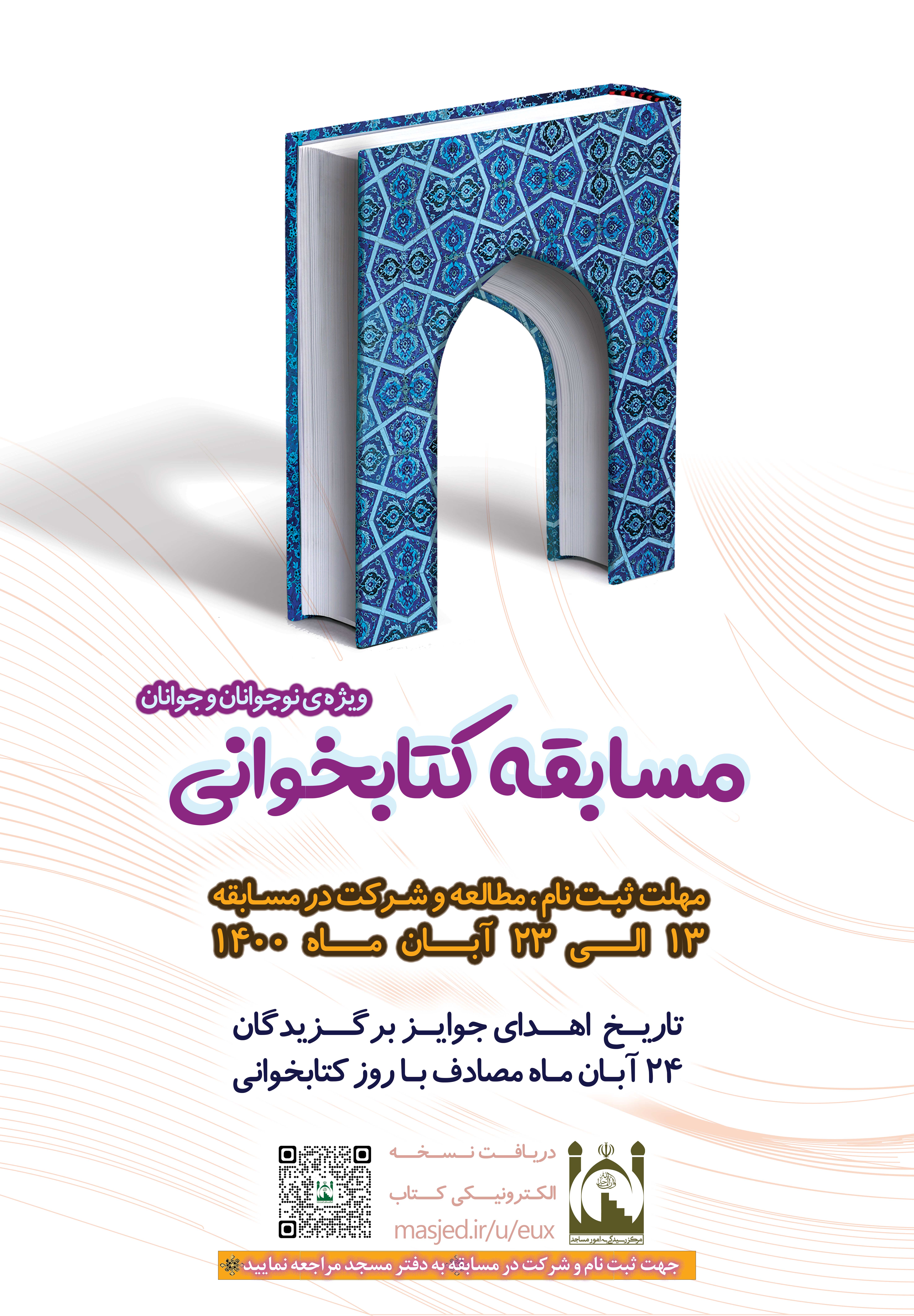 دوست بی جایگزین