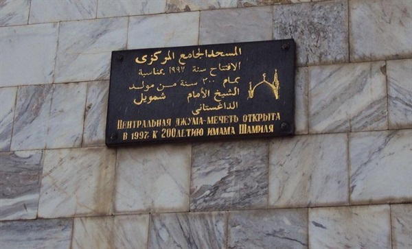 Makhachkala Grand Mosque of Russia 15