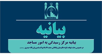 عروج  شهادت گونه حاج شیخ ولی‌الله حیدری