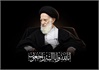 انا لله و انا الیه راجعون
