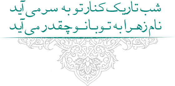 میلاد بانو1