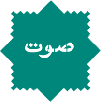 اصلی