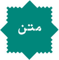 اصلی